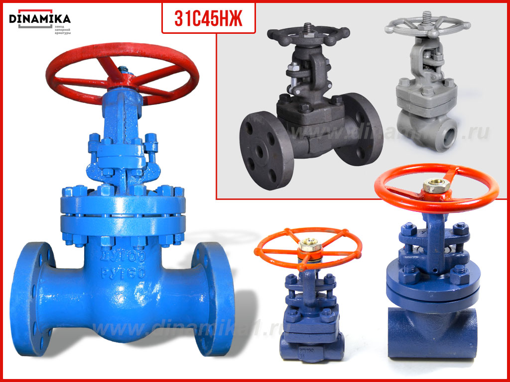 Задвижка 31с45нж в Костроме